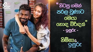 හිටපු ගමන් පරල වුණාට මෙයා හොඳ බිරිඳක්  Nimna amp Isuru  Star Back to School [upl. by Shlomo]