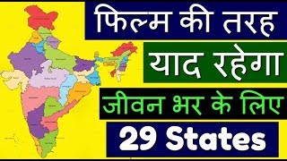 Short Tricks To Learn India Map With 29 States Location In India Map In Hindi GK Trick [upl. by Ives]