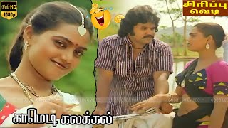 கோழி வாங்கி கொழம்பு வச்சு சப்புடலாம்னு வந்தேன்😱Silk Smitha Prabhu Comedy  Tamil Movie Comedy Hits [upl. by Baillie801]