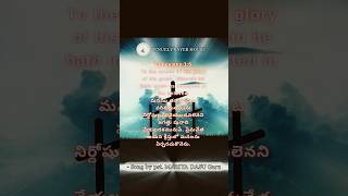 Devuni premaye christhulo manalanu christiansongschristianmusicsongsofzionhossanasongs [upl. by Jammal991]