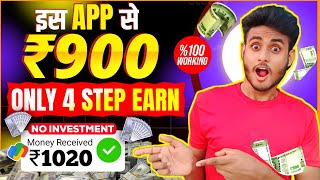 2024 NEW MONEY EARNING APPS 🤑  HOW TO EARN MONEY WITHOUT INVESTMENT  BANK SATHI APP SE EARNING [upl. by Ambros232]