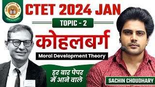 Kohlberg Moral Development Theory Topic 2 by Sachin choudhary live 8pm [upl. by Schwartz230]