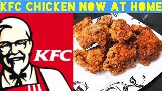 ಕೆ ಫ್ ಸಿ ಚಿಕನ್  KFC chicken in Kannada  Mysore Vloger Anju [upl. by Misty]