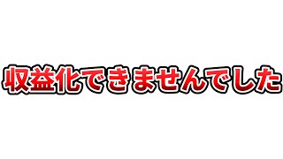 【お知らせ】チャンネルをやり直します【海外の反応】 [upl. by Eneluqcaj]