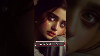 Urdu Shayari Editing shorts shayari trending [upl. by Rudd]