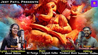 Sonali Bhoir Parmesh Mali Ganpati Song 2020  New Ganpati Song  Aala Sudam Wadicha Raja  VJ Music [upl. by Nhguavaj]