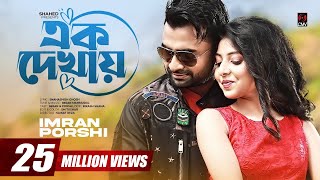 Ek Dekhay  এক দেখায়  IMRAN  PORSHI  Official Music Video  Bangla Song 2021 [upl. by Olihs]