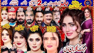 Mehak Malik Entry For New Stage Show 2024 in Multan [upl. by Aniuqaoj]