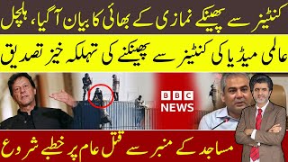 BBC confirmed news of Imran Khan’s worker thrown from container  victim’s brother video [upl. by Ariamoy]