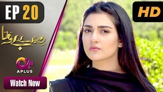 Pakistani Drama  Mere Bewafa  Episode 20  Aplus Dramas  Agha Ali Sarah Khan Zhalay  CP2 [upl. by Genna]