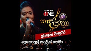 Dekopul Kadulin Thema 🎼❤️ දෙකොපුල් කඳුලින් තෙමා Abhisheka Wimalaweera Music Naada [upl. by Odarnoc]