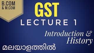 GST  Lecture 1 Introduction amp History Malayalam [upl. by Caryn]