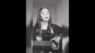 Tera mera rishta  Guitar Cover  Female version  Sonia Aziz [upl. by Ube38]