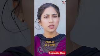 ਨੂੰਹ ਤੇ ਜਵਾਈ ਵਿੱਚ ਫਰਕ Part 18 latest motivation deep punjabishortstories punjabidrama emotional [upl. by Tiebold249]