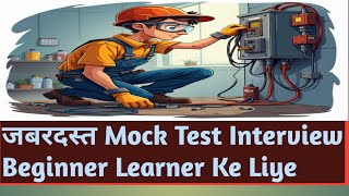 Electrician Mock Test Practical Skill Test Electrician Interview Test [upl. by Finnegan]