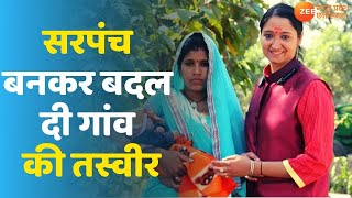 Inspirational story of Sarpanch Bhakti Sharma  Sarpanch of Barkhedi Abdulla  MP Women Sarpanch [upl. by Adnomal]