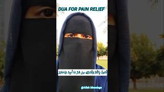 Dua for pain ReliefDuaforshifaDuaforbodypain [upl. by Ellita]