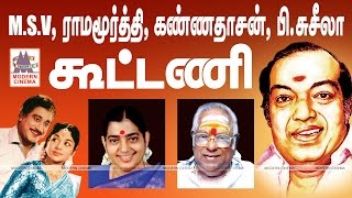 Kannadasn MSV P Susheela Songs  MSV ராமமூர்த்தி கண்ணதாசன் பிசுசீலா கூட்டணி [upl. by Daigle]