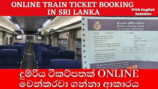 How to Book A Train Train Ticket Online in Sri Lanka [upl. by Asum]