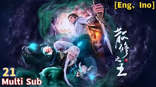 Trailer【散修之王】 The King of Wandering Cultivators  EP 21 [upl. by Jeavons548]