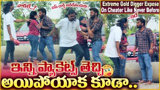 Extreme Expose Task On Cheater Like Never Before  Gold Digger Pranks in Telugu tag Entertainments [upl. by Biddie]