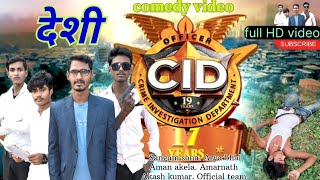 newvideo  देशी CID  Deshi CID  comedyvideos sangamsonasangamsonaofficial [upl. by Yarazed840]