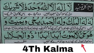 4 kalma tauheed [upl. by Bernette]