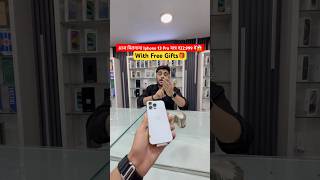 Iphone 13 Pro Only ₹22999😱 iphone13promaxgiveaway aiphone13promax256gb iphone13pro bestoffer [upl. by Carli]