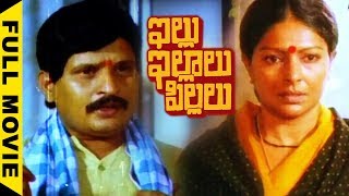 Illu Illalu Pillalu Full Movie  Sharada Visu Chandramohan Maharshi Raghava [upl. by Karlin]