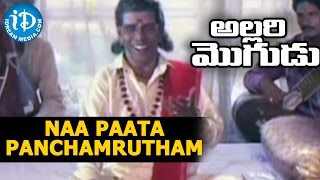 Allari Mogudu Movie  Naa Paata Panchamrutham Video Song  Mohan Babu  Ramyakrishna  Meena [upl. by Moia]