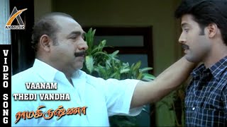 Vaanam Thedi Vandha  Emotional Song  Ramakrishna Tamil Song  Jai Akash Vijay Kumar  AKMusic [upl. by Ahtiekal127]