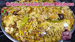 Arabian Style Laham Mojboos  How To Make Arabic Laham Majboos Recipe  Traditional Machboos Laham [upl. by Harv920]