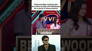 Vishnuvardhan confirms that he is been in talks with Ajithkumar for a movie in Yuvan musical Ajith [upl. by Aryam62]