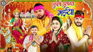 Navratri Bhakti Song 2024 New Devi Geet  नवरात्रि स्पॆशल गीत 🪔bhaktisong navratrispecial [upl. by Wendie]