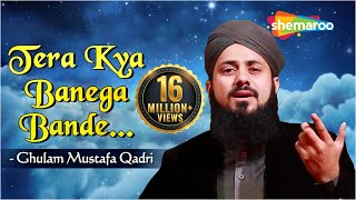 Tera Kya Banega Bande  Ramzan Special Kalam  Ghulam Mustafa Qadri  Heart Touching Kalam [upl. by Klaus]