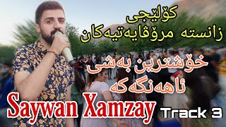 Saywan Xamzay  Track 3  Kolejy Zansta Mrovayatyakan  Music Kozhin Rzgar By Hawbir4baxi [upl. by Enelez72]