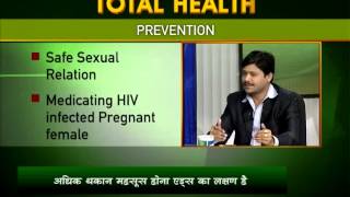 Total Health HIV  AIDS  Symptoms Facts Prevention amp Treatment Part 2 [upl. by Sokcin]