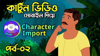 Chroma Toons Bangla Tutorial Part 2  Cartoon Video Making  Character Import in Chroma Toons [upl. by Notsgnik351]