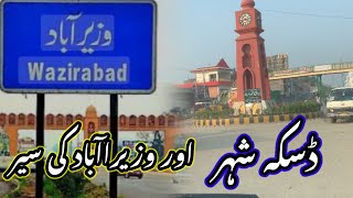 Daska and wazirabad ki sheer  Zubair Hussain  pakistan new vlog [upl. by Eduard]