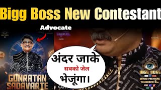 one more Bigg Boss 18 New Contestant Gunratan sadavarte Advocate Saying  सबको जेल भेजूंगा। [upl. by Darill]