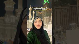 Noreena Imtiaz New Short Vodeo  Makkah Umrah 2024 noreenaimtiaz shortvideo unfrezzmyaccount [upl. by Netsrak]