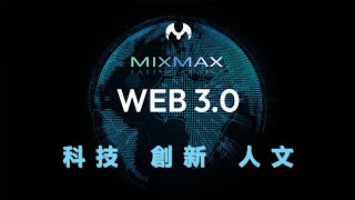 MC公鏈WEB30超算力挖礦FP系統 [upl. by Murrah506]