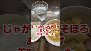 内視鏡前の検査食 大腸内視鏡検査 検査食 [upl. by Haret]