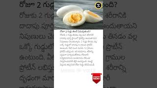 What Happens When You Eat 2 Eggs Daily 🍳 HealthTips EggBenefits [upl. by Rici]