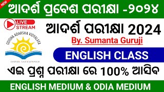 odisha adarsha vidyalaya entrance exam 202324OAV Entrance exam Model Question Paper 2024OAVS 2024 [upl. by Noevart]