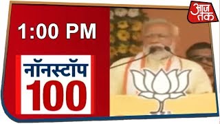 News100 Nonstop  April 24 2019 [upl. by Anillek672]