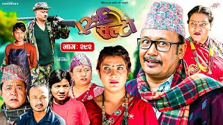 Ulto Sulto  उल्टो सुल्टो  Ep 292  09 Nov 2024  Rabi Dangol Baldip  Nepali Comedy  Media Hub [upl. by Ikkir]