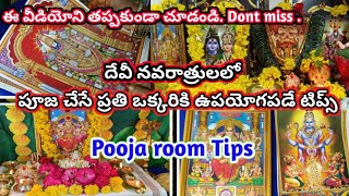 Devi navaratri pooja erpatlu 2023  devi navaratri pooja tips  devi navartri pooja vidhanam tips [upl. by Ahsiener]