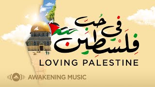 Awakening Music  Loving Palestine 🇵🇸 [upl. by Naed562]