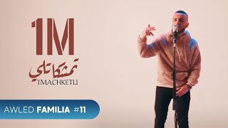 TATI G13  Tmachketli Clip Officiel  تمشكاتلي [upl. by Lezned]